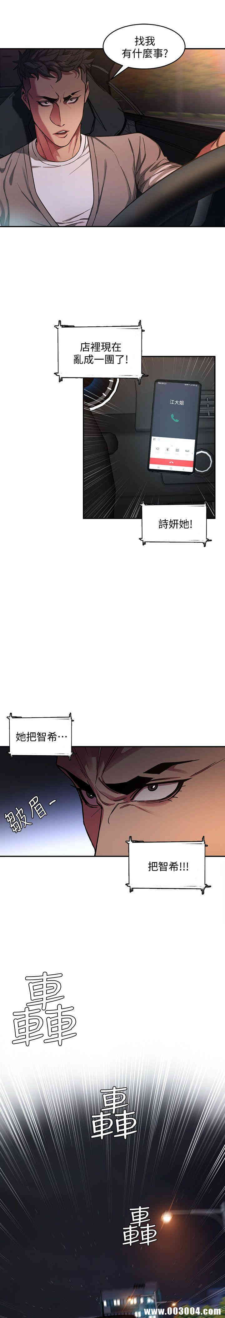 韩国漫画致命游戏韩漫_致命游戏-第4话在线免费阅读-韩国漫画-第5张图片