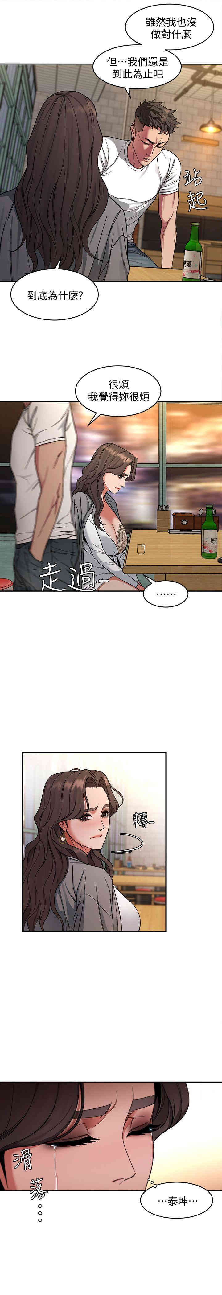 韩国漫画致命游戏韩漫_致命游戏-第4话在线免费阅读-韩国漫画-第19张图片