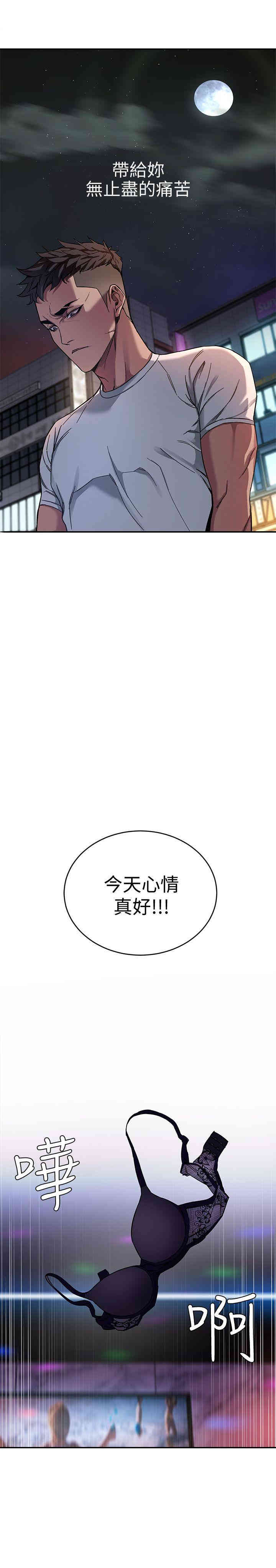 韩国漫画致命游戏韩漫_致命游戏-第4话在线免费阅读-韩国漫画-第23张图片