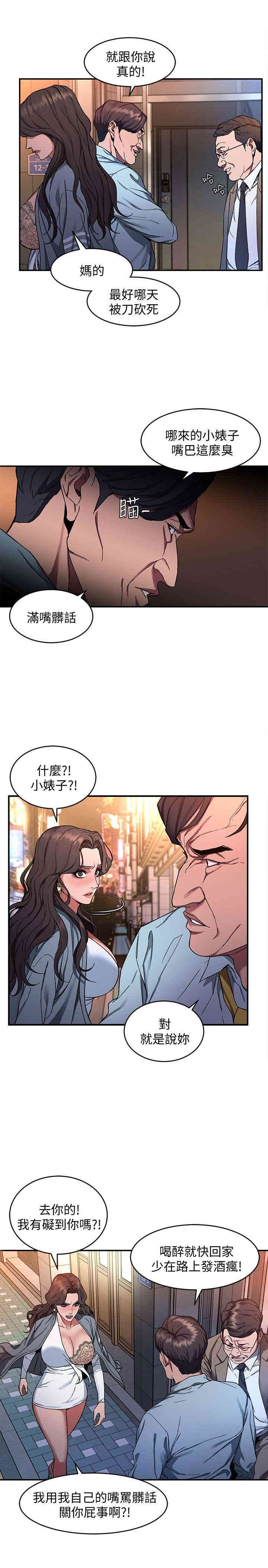 韩国漫画致命游戏韩漫_致命游戏-第4话在线免费阅读-韩国漫画-第30张图片