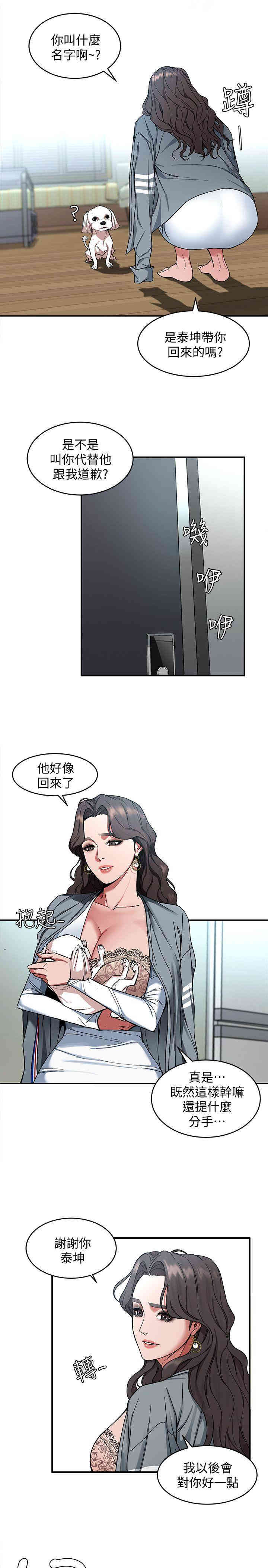 韩国漫画致命游戏韩漫_致命游戏-第5话在线免费阅读-韩国漫画-第3张图片