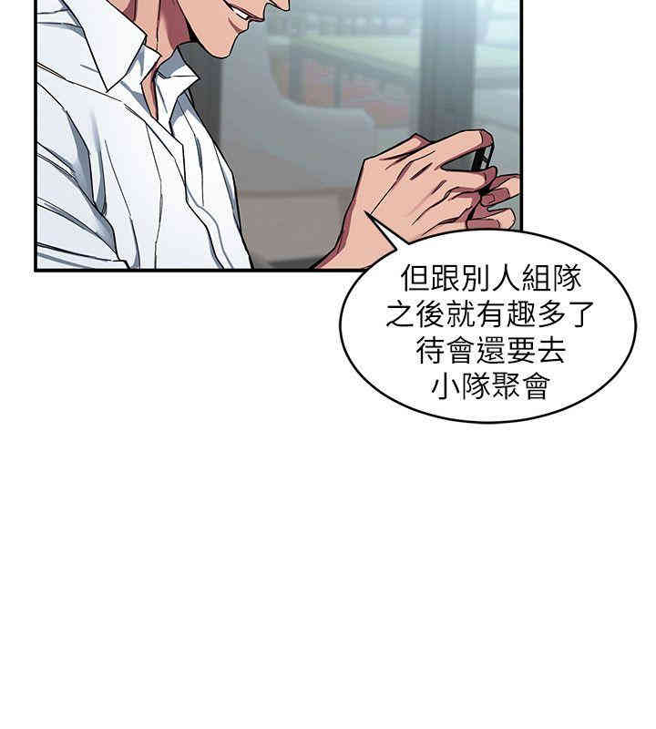 韩国漫画致命游戏韩漫_致命游戏-第5话在线免费阅读-韩国漫画-第10张图片