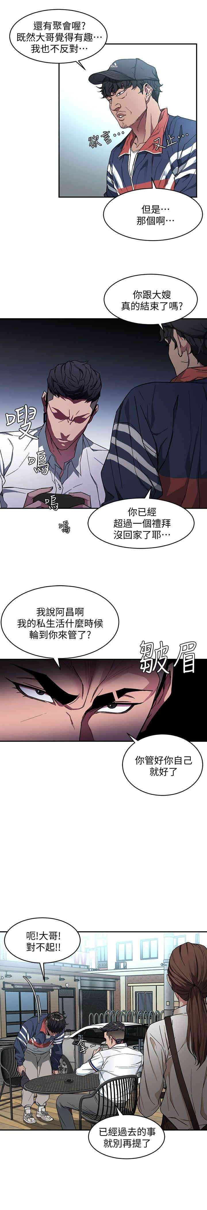 韩国漫画致命游戏韩漫_致命游戏-第5话在线免费阅读-韩国漫画-第11张图片