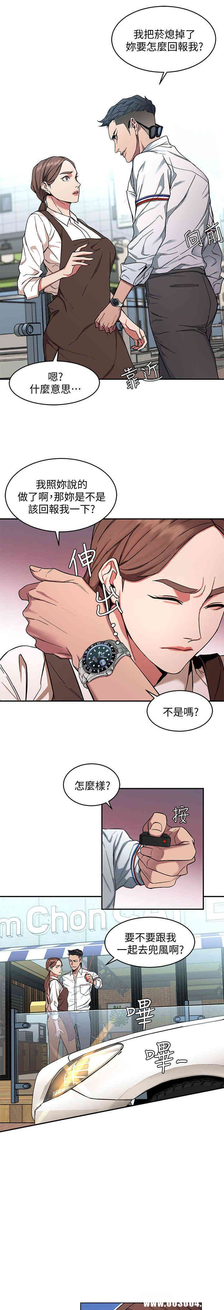 韩国漫画致命游戏韩漫_致命游戏-第5话在线免费阅读-韩国漫画-第15张图片