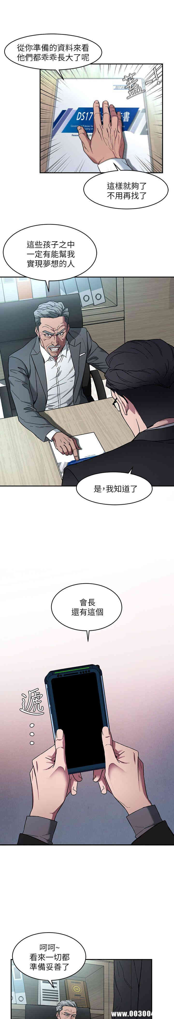 韩国漫画致命游戏韩漫_致命游戏-第5话在线免费阅读-韩国漫画-第19张图片