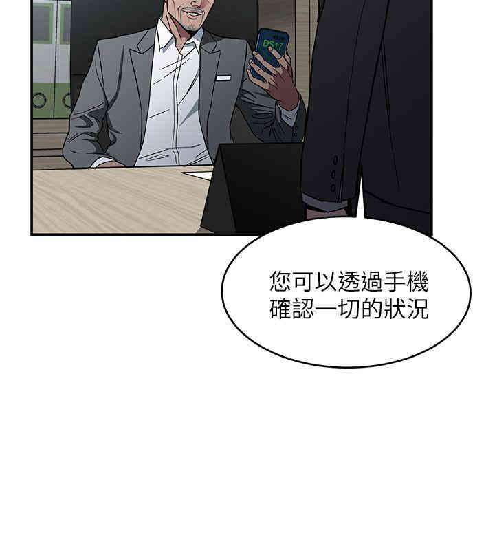 韩国漫画致命游戏韩漫_致命游戏-第5话在线免费阅读-韩国漫画-第20张图片