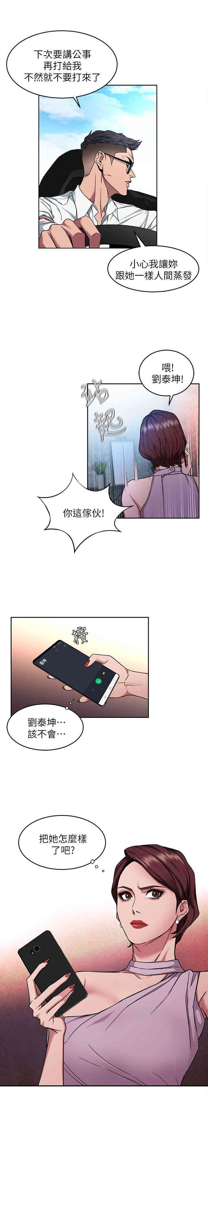 韩国漫画致命游戏韩漫_致命游戏-第5话在线免费阅读-韩国漫画-第25张图片