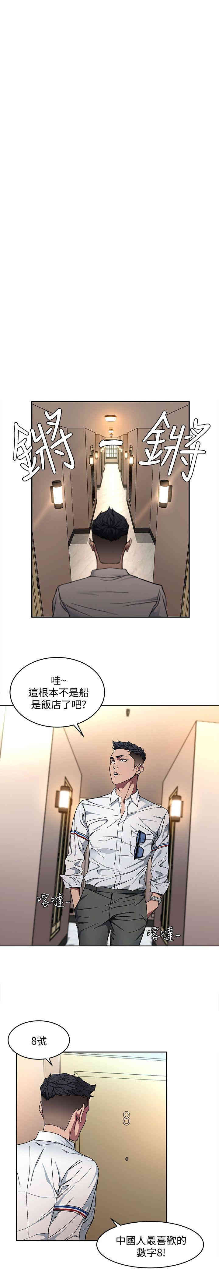 韩国漫画致命游戏韩漫_致命游戏-第5话在线免费阅读-韩国漫画-第34张图片