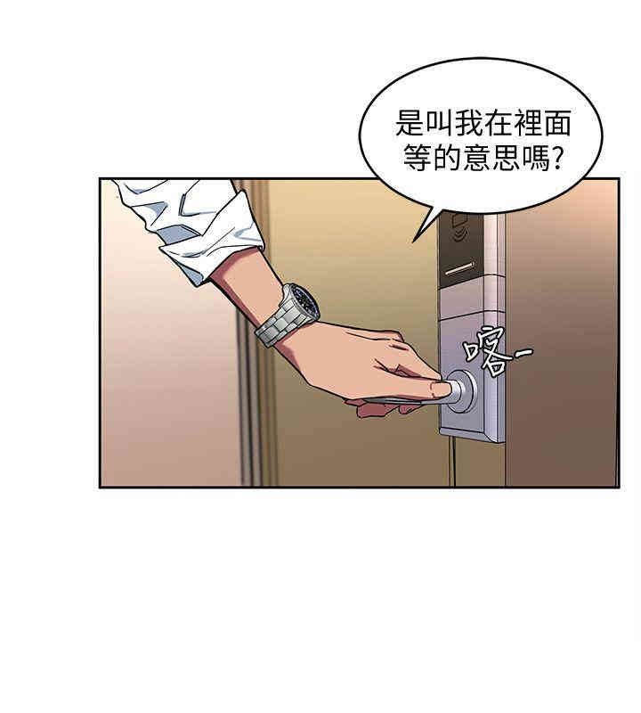 韩国漫画致命游戏韩漫_致命游戏-第5话在线免费阅读-韩国漫画-第35张图片