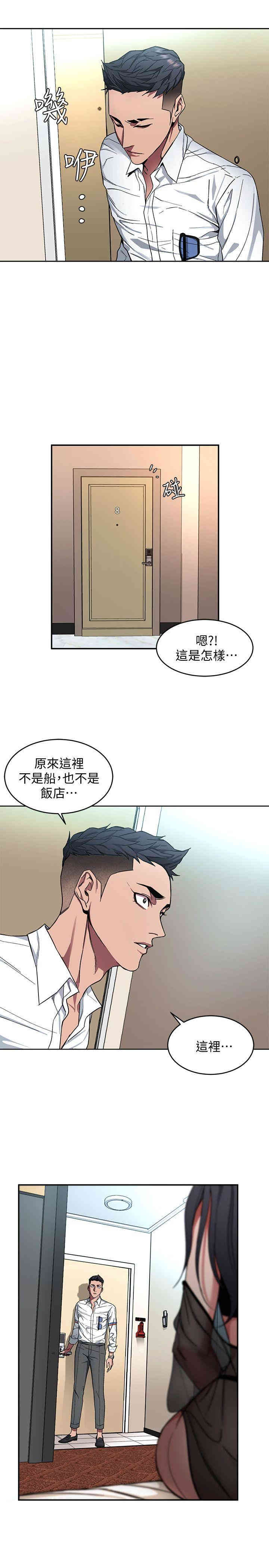 韩国漫画致命游戏韩漫_致命游戏-第5话在线免费阅读-韩国漫画-第36张图片