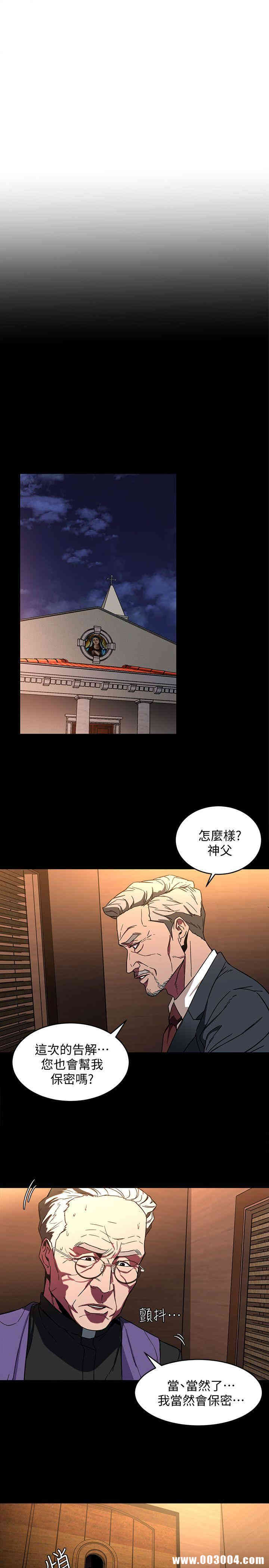 韩国漫画致命游戏韩漫_致命游戏-第6话在线免费阅读-韩国漫画-第19张图片