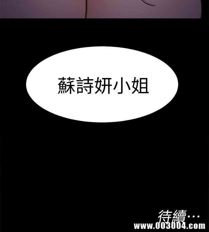 韩国漫画致命游戏韩漫_致命游戏-第6话在线免费阅读-韩国漫画-第39张图片