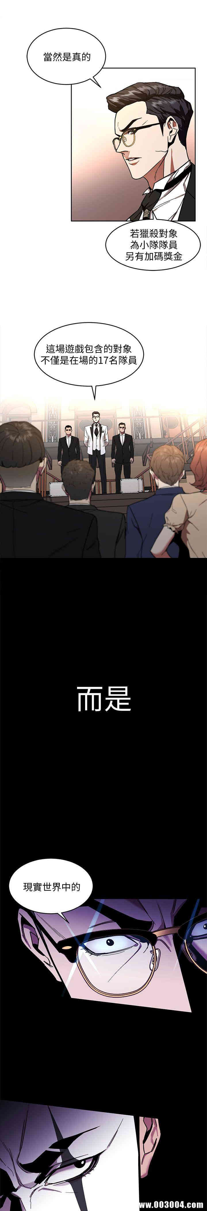 韩国漫画致命游戏韩漫_致命游戏-第7话在线免费阅读-韩国漫画-第9张图片