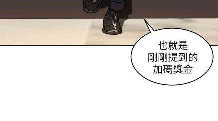 韩国漫画致命游戏韩漫_致命游戏-第7话在线免费阅读-韩国漫画-第19张图片