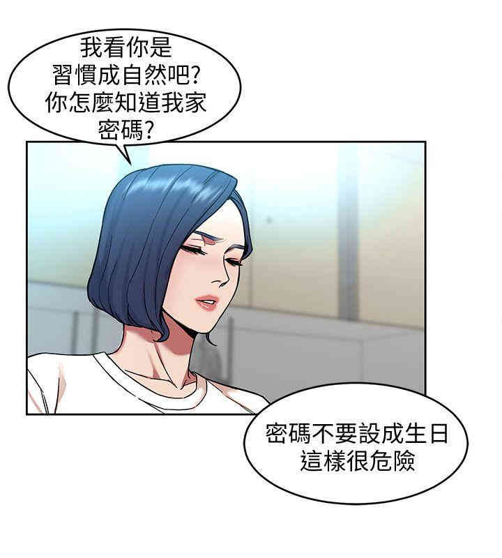 韩国漫画致命游戏韩漫_致命游戏-第7话在线免费阅读-韩国漫画-第31张图片