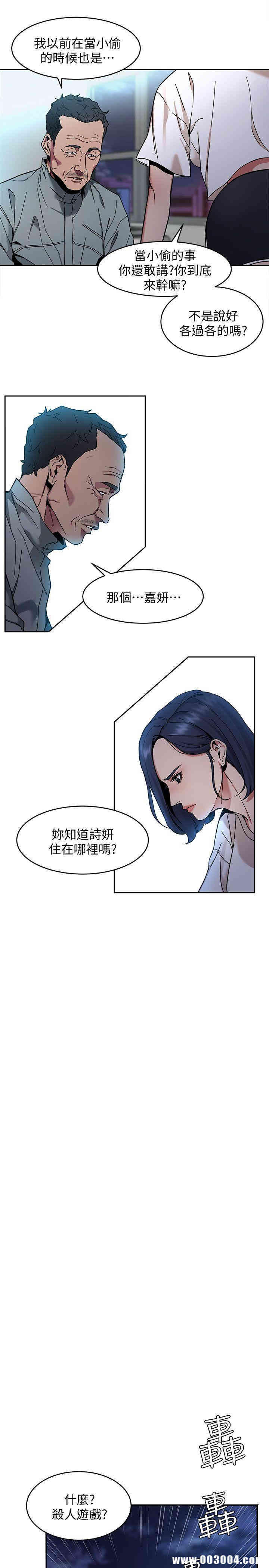 韩国漫画致命游戏韩漫_致命游戏-第7话在线免费阅读-韩国漫画-第32张图片