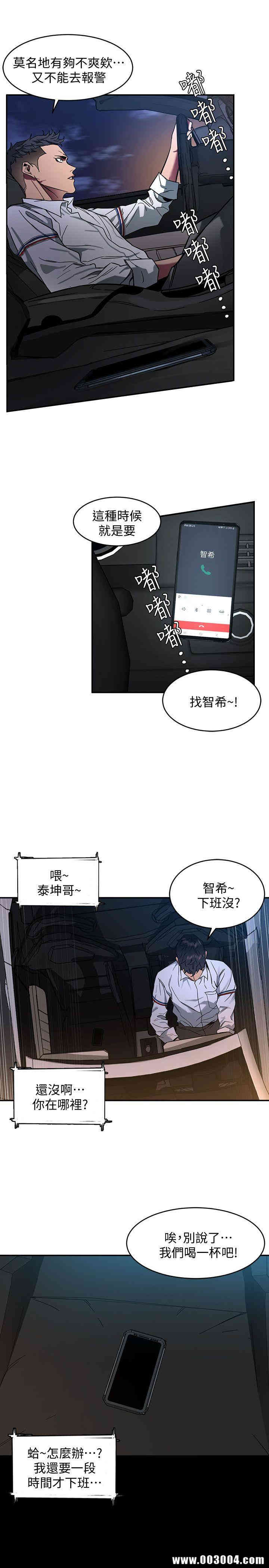 韩国漫画致命游戏韩漫_致命游戏-第7话在线免费阅读-韩国漫画-第34张图片