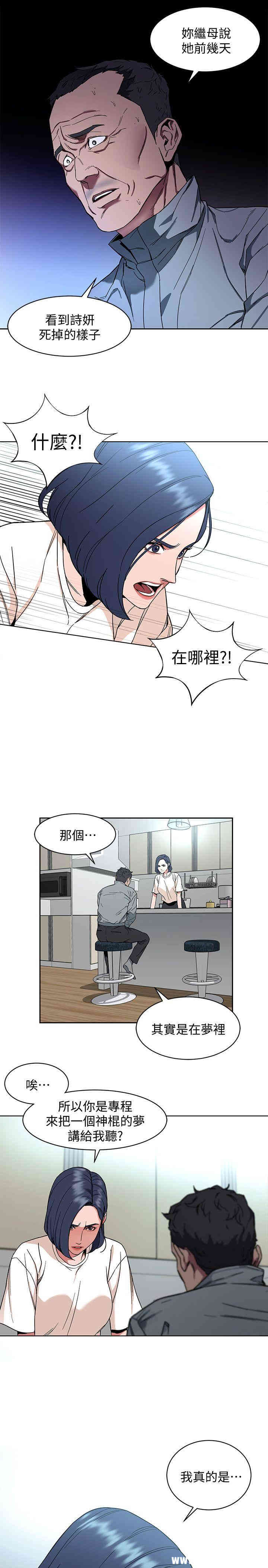 韩国漫画致命游戏韩漫_致命游戏-第8话在线免费阅读-韩国漫画-第11张图片