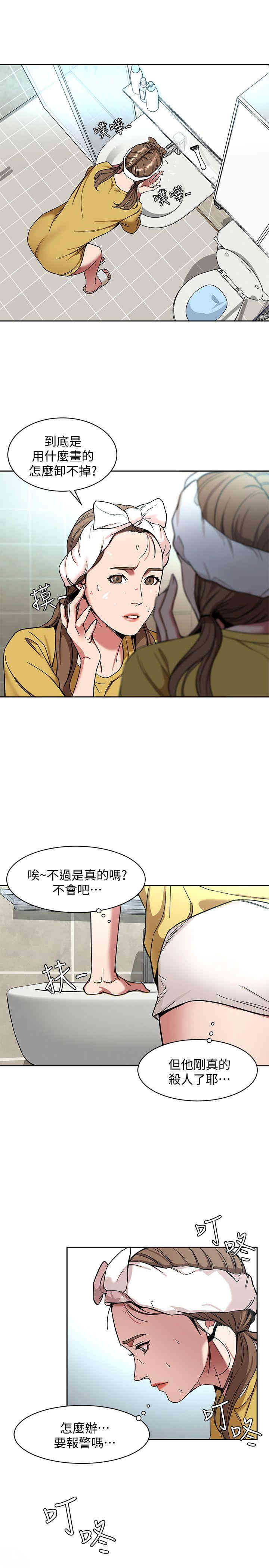 韩国漫画致命游戏韩漫_致命游戏-第8话在线免费阅读-韩国漫画-第20张图片