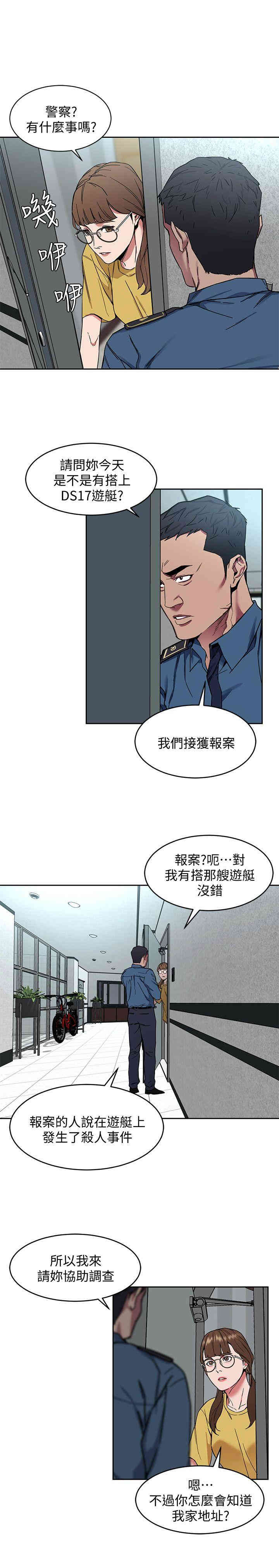 韩国漫画致命游戏韩漫_致命游戏-第8话在线免费阅读-韩国漫画-第24张图片