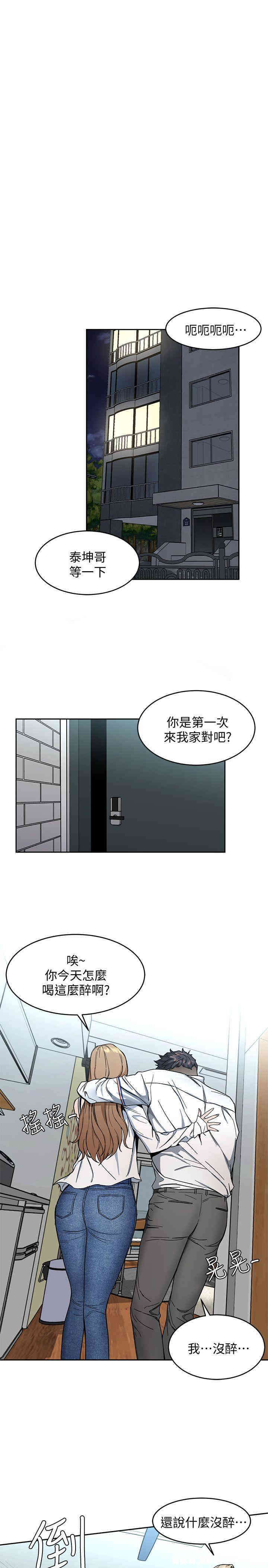 韩国漫画致命游戏韩漫_致命游戏-第8话在线免费阅读-韩国漫画-第27张图片