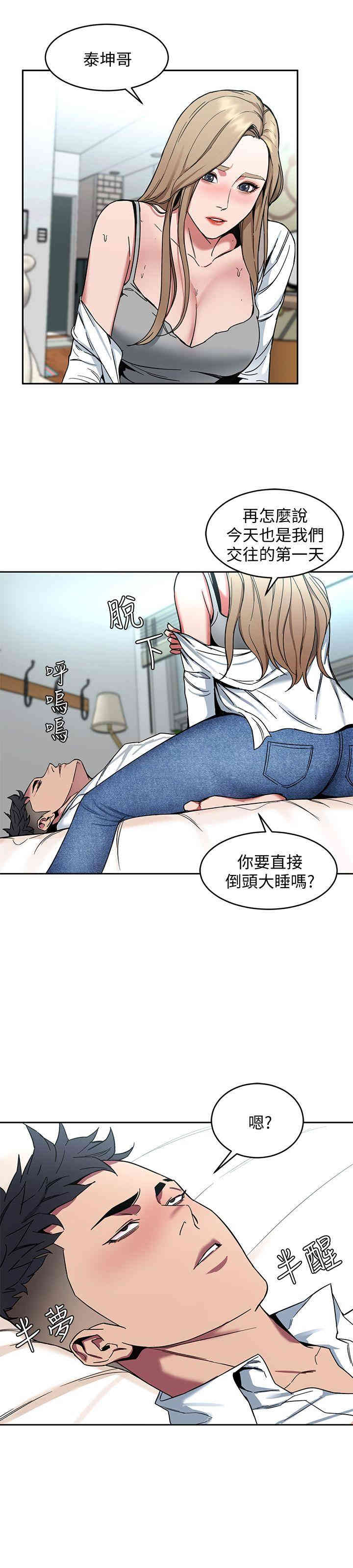 韩国漫画致命游戏韩漫_致命游戏-第8话在线免费阅读-韩国漫画-第29张图片