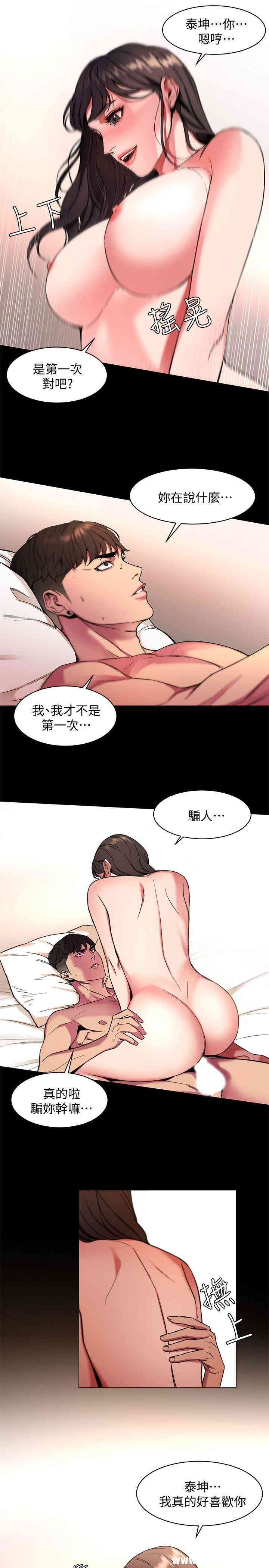 韩国漫画致命游戏韩漫_致命游戏-第9话在线免费阅读-韩国漫画-第9张图片