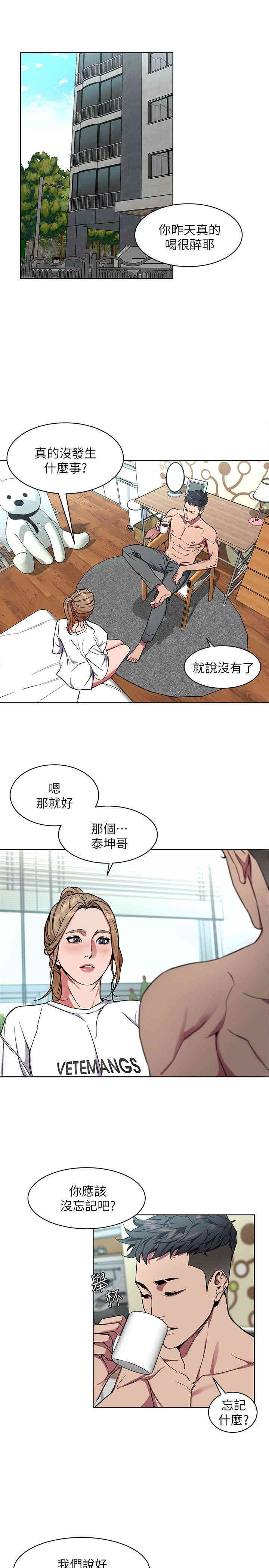 韩国漫画致命游戏韩漫_致命游戏-第9话在线免费阅读-韩国漫画-第17张图片