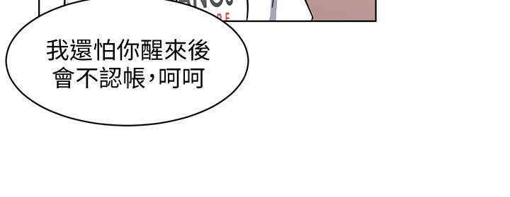 韩国漫画致命游戏韩漫_致命游戏-第9话在线免费阅读-韩国漫画-第20张图片