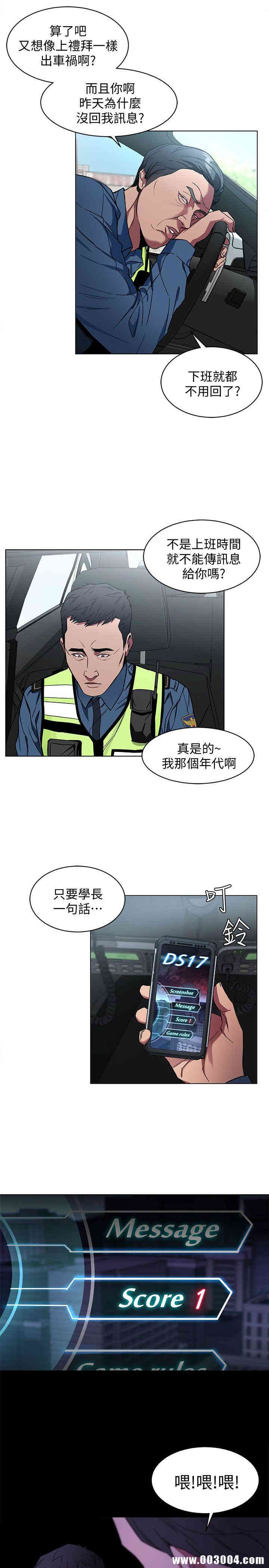 韩国漫画致命游戏韩漫_致命游戏-第9话在线免费阅读-韩国漫画-第31张图片