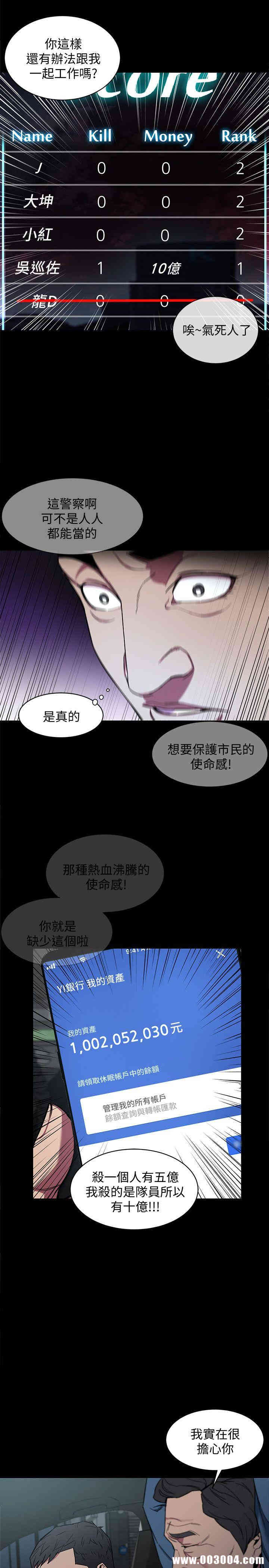 韩国漫画致命游戏韩漫_致命游戏-第9话在线免费阅读-韩国漫画-第33张图片