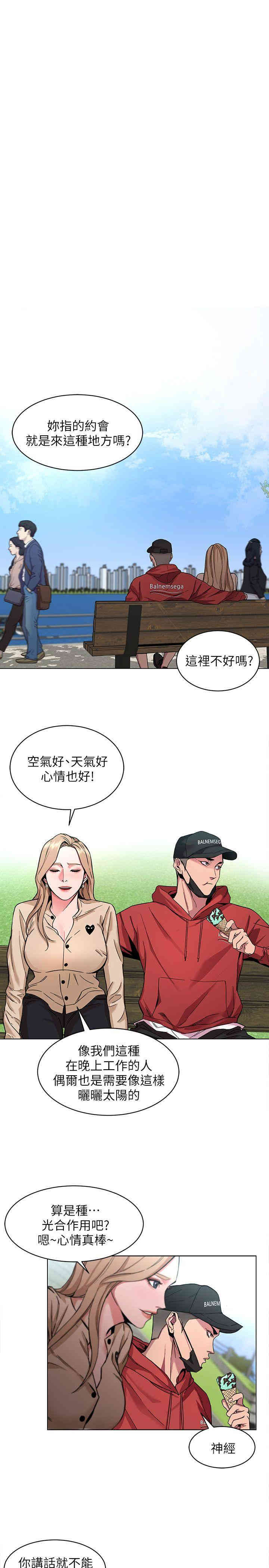 韩国漫画致命游戏韩漫_致命游戏-第10话在线免费阅读-韩国漫画-第21张图片