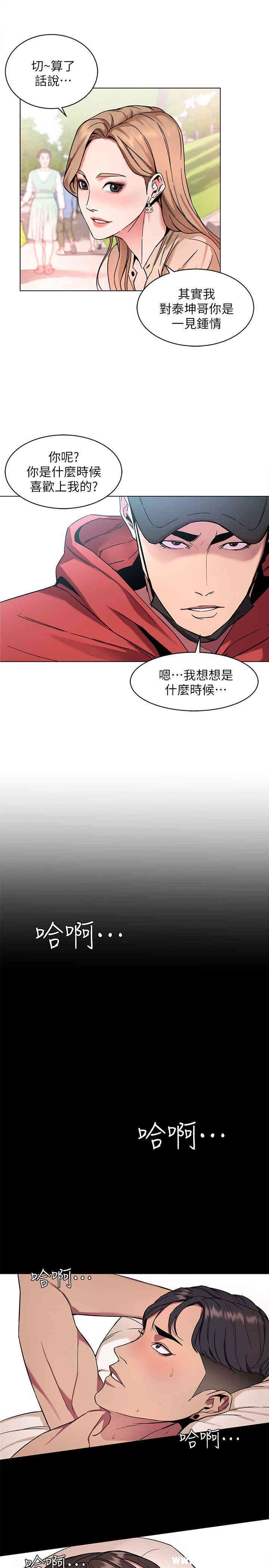 韩国漫画致命游戏韩漫_致命游戏-第10话在线免费阅读-韩国漫画-第23张图片