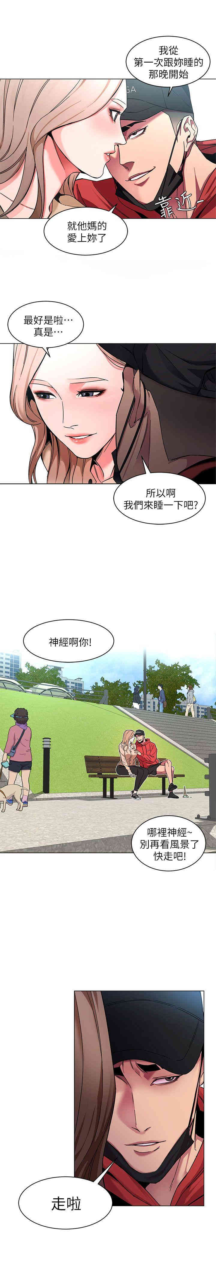 韩国漫画致命游戏韩漫_致命游戏-第10话在线免费阅读-韩国漫画-第30张图片