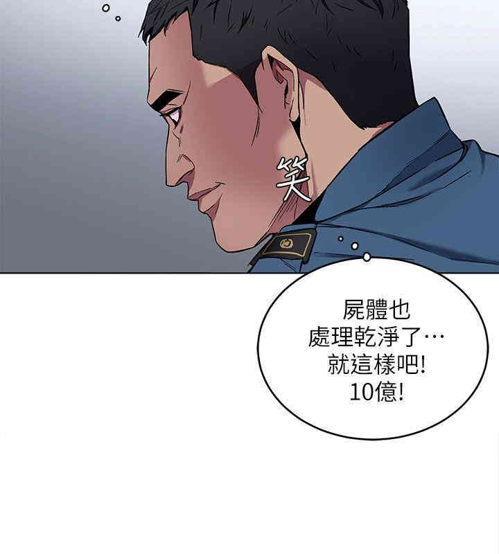 韩国漫画致命游戏韩漫_致命游戏-第11话在线免费阅读-韩国漫画-第4张图片