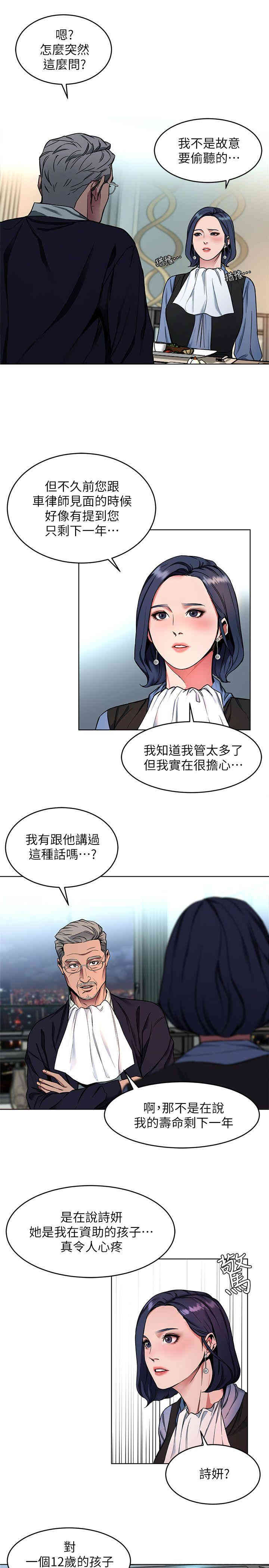 韩国漫画致命游戏韩漫_致命游戏-第11话在线免费阅读-韩国漫画-第11张图片