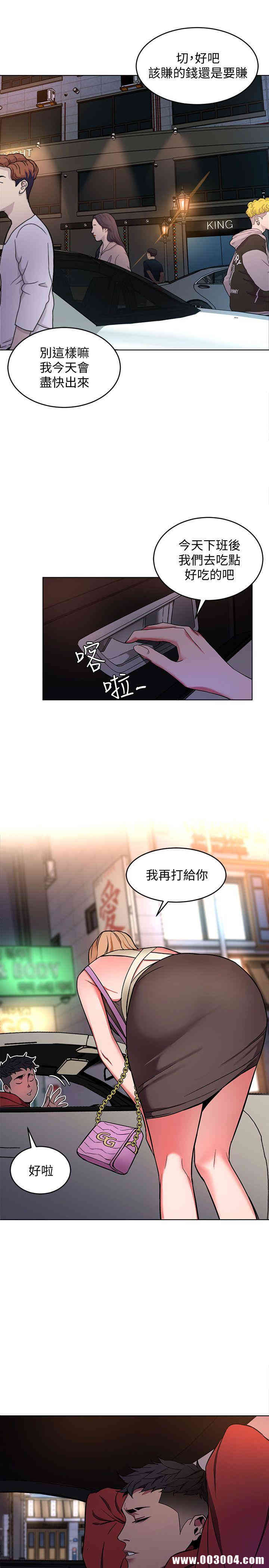 韩国漫画致命游戏韩漫_致命游戏-第11话在线免费阅读-韩国漫画-第28张图片