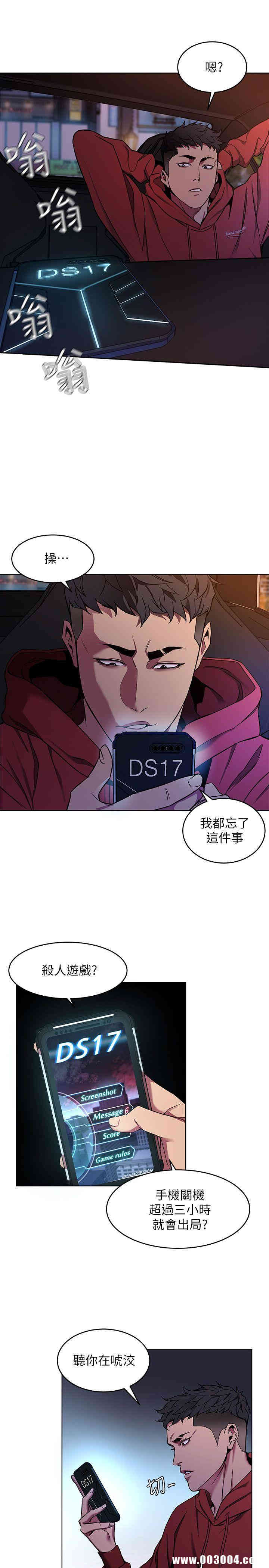 韩国漫画致命游戏韩漫_致命游戏-第11话在线免费阅读-韩国漫画-第30张图片