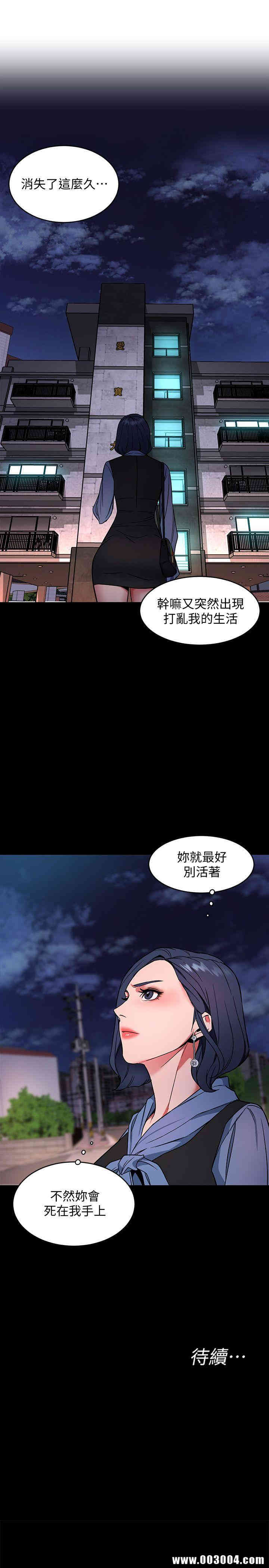 韩国漫画致命游戏韩漫_致命游戏-第11话在线免费阅读-韩国漫画-第42张图片