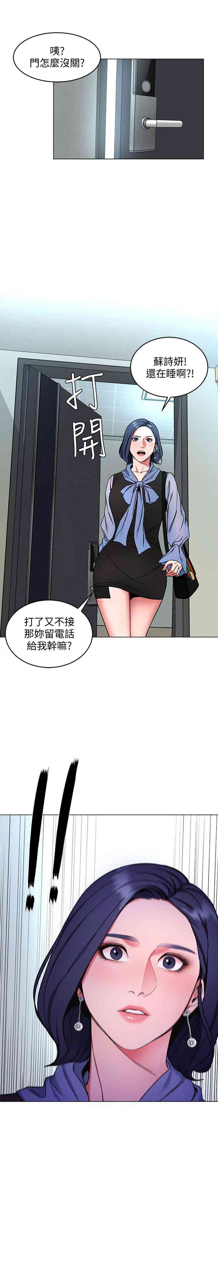 韩国漫画致命游戏韩漫_致命游戏-第12话在线免费阅读-韩国漫画-第3张图片