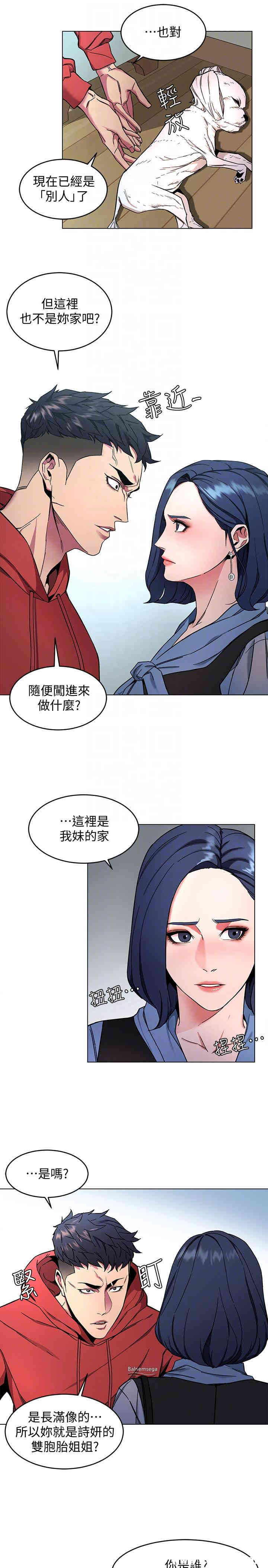 韩国漫画致命游戏韩漫_致命游戏-第12话在线免费阅读-韩国漫画-第7张图片