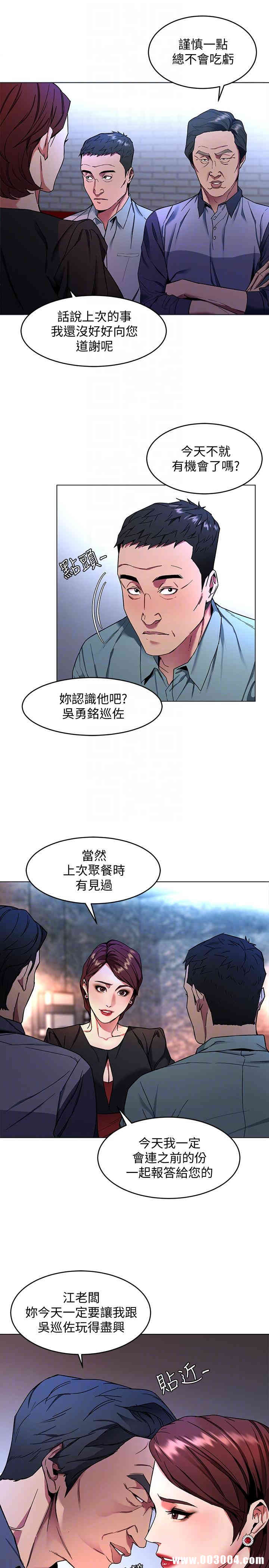 韩国漫画致命游戏韩漫_致命游戏-第12话在线免费阅读-韩国漫画-第11张图片