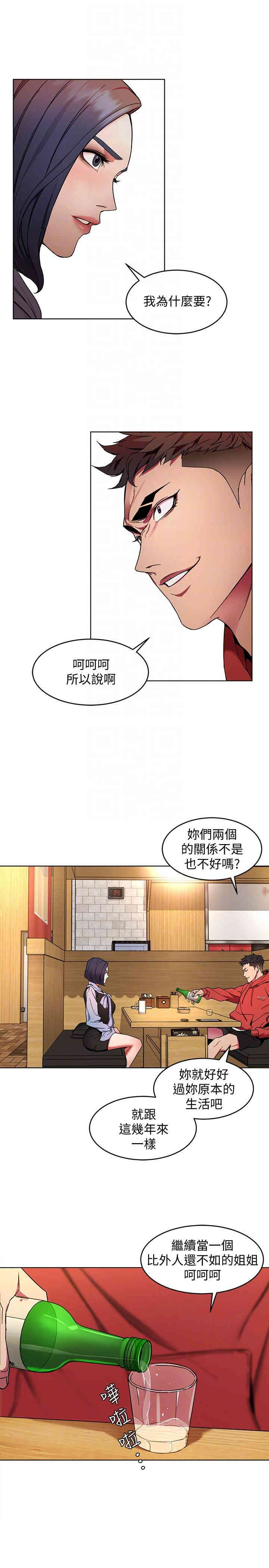 韩国漫画致命游戏韩漫_致命游戏-第12话在线免费阅读-韩国漫画-第19张图片