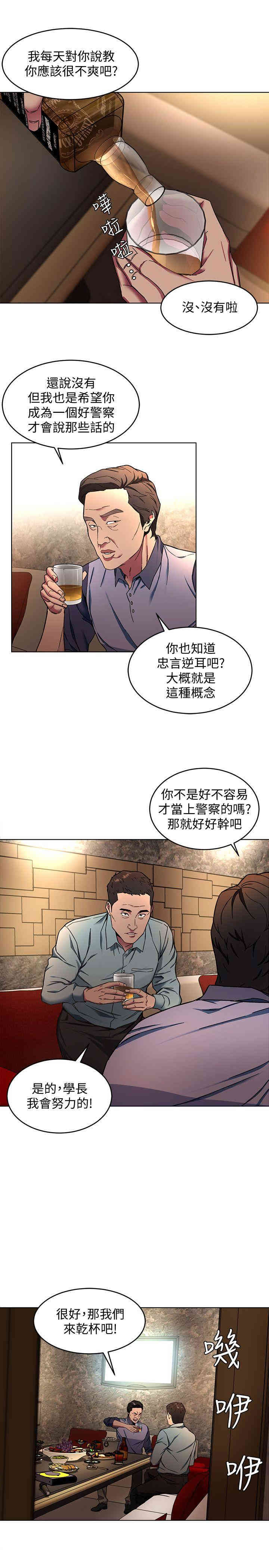 韩国漫画致命游戏韩漫_致命游戏-第12话在线免费阅读-韩国漫画-第21张图片