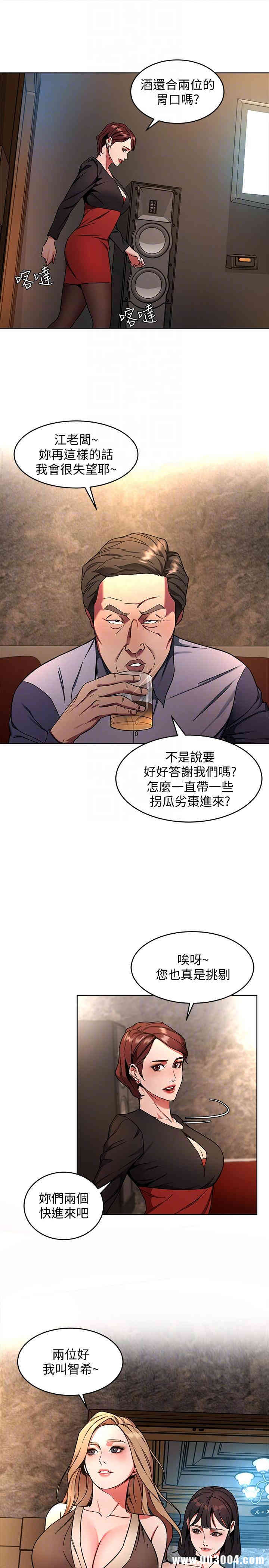 韩国漫画致命游戏韩漫_致命游戏-第12话在线免费阅读-韩国漫画-第23张图片