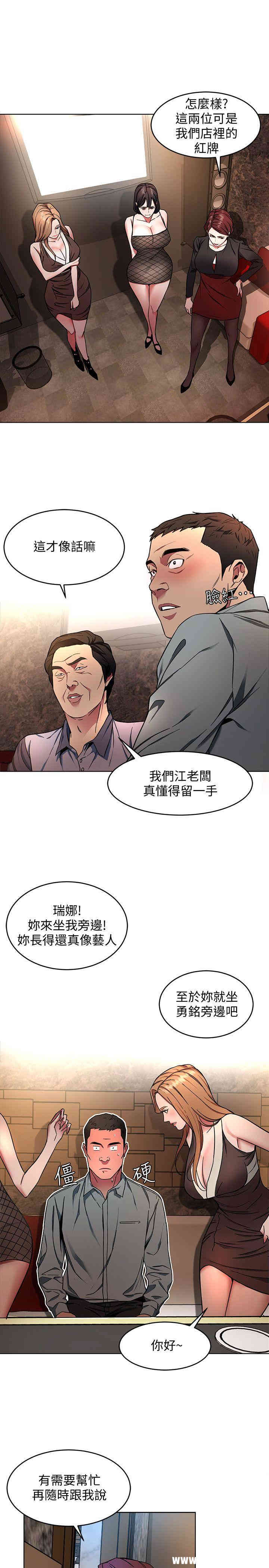 韩国漫画致命游戏韩漫_致命游戏-第12话在线免费阅读-韩国漫画-第25张图片