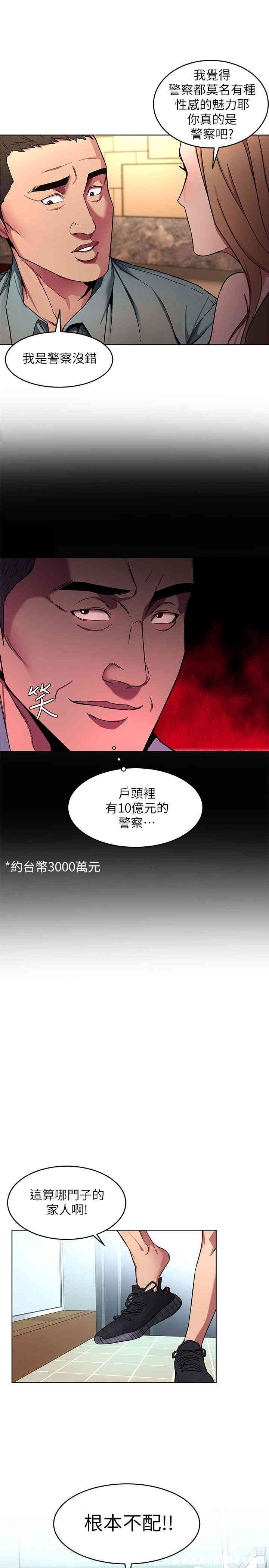 韩国漫画致命游戏韩漫_致命游戏-第12话在线免费阅读-韩国漫画-第29张图片