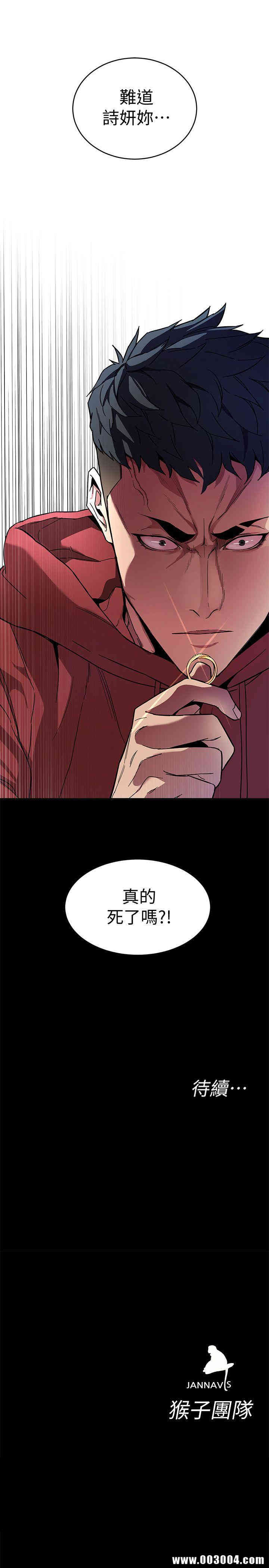 韩国漫画致命游戏韩漫_致命游戏-第12话在线免费阅读-韩国漫画-第33张图片