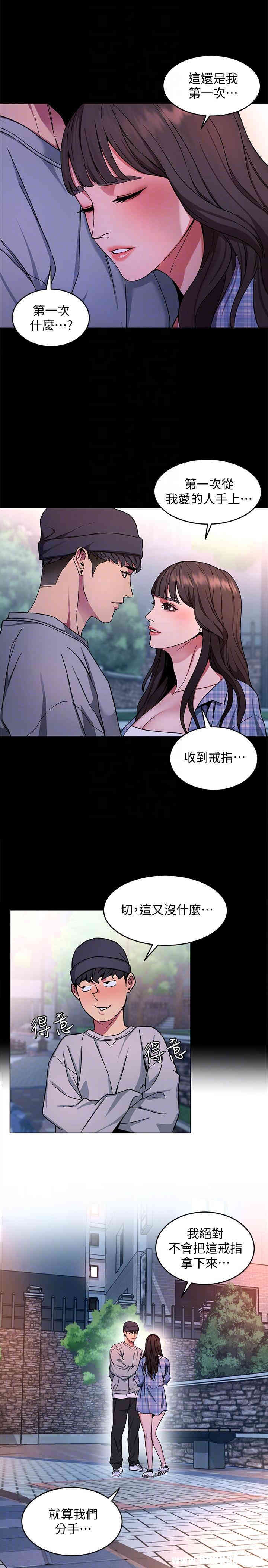 韩国漫画致命游戏韩漫_致命游戏-第13话在线免费阅读-韩国漫画-第11张图片