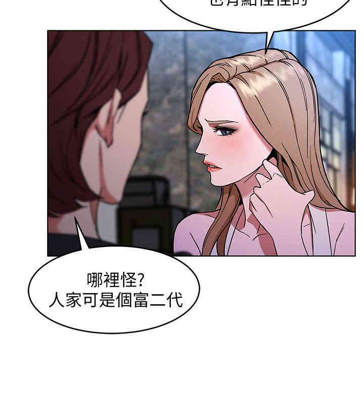 韩国漫画致命游戏韩漫_致命游戏-第13话在线免费阅读-韩国漫画-第34张图片